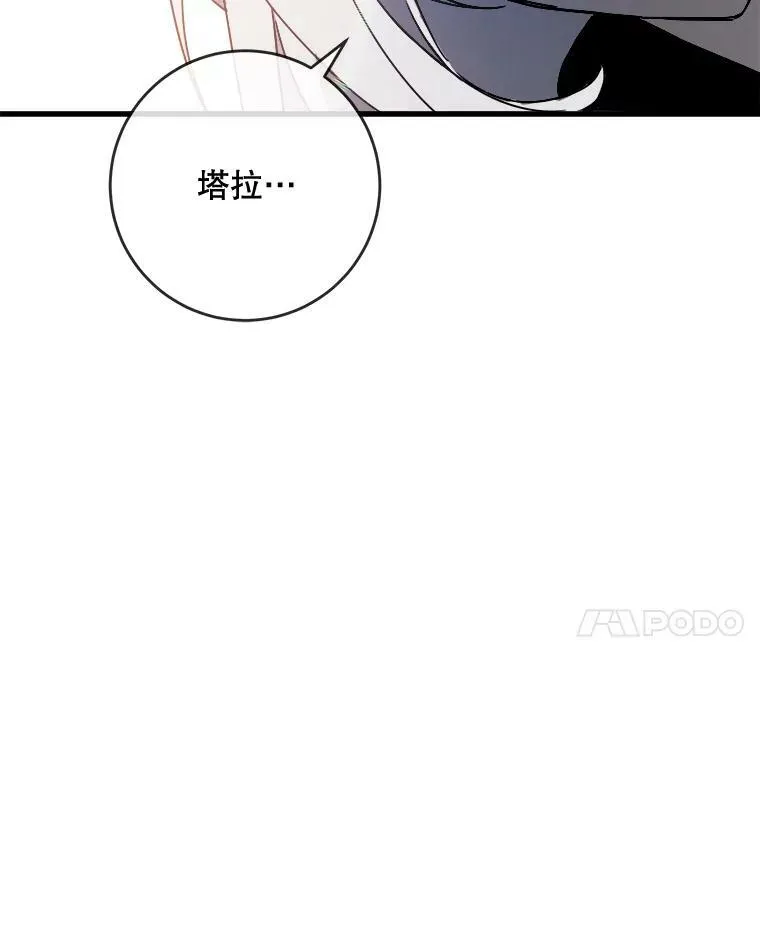 50.正面冲突（3） 第60页