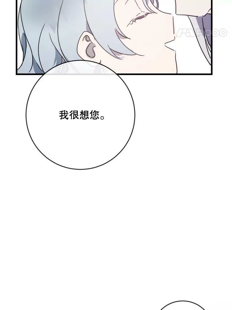50.正面冲突（3） 第67页