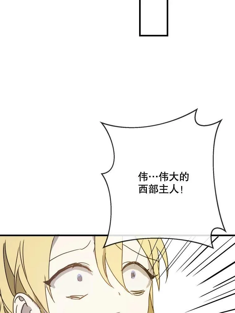 50.正面冲突（3） 第71页