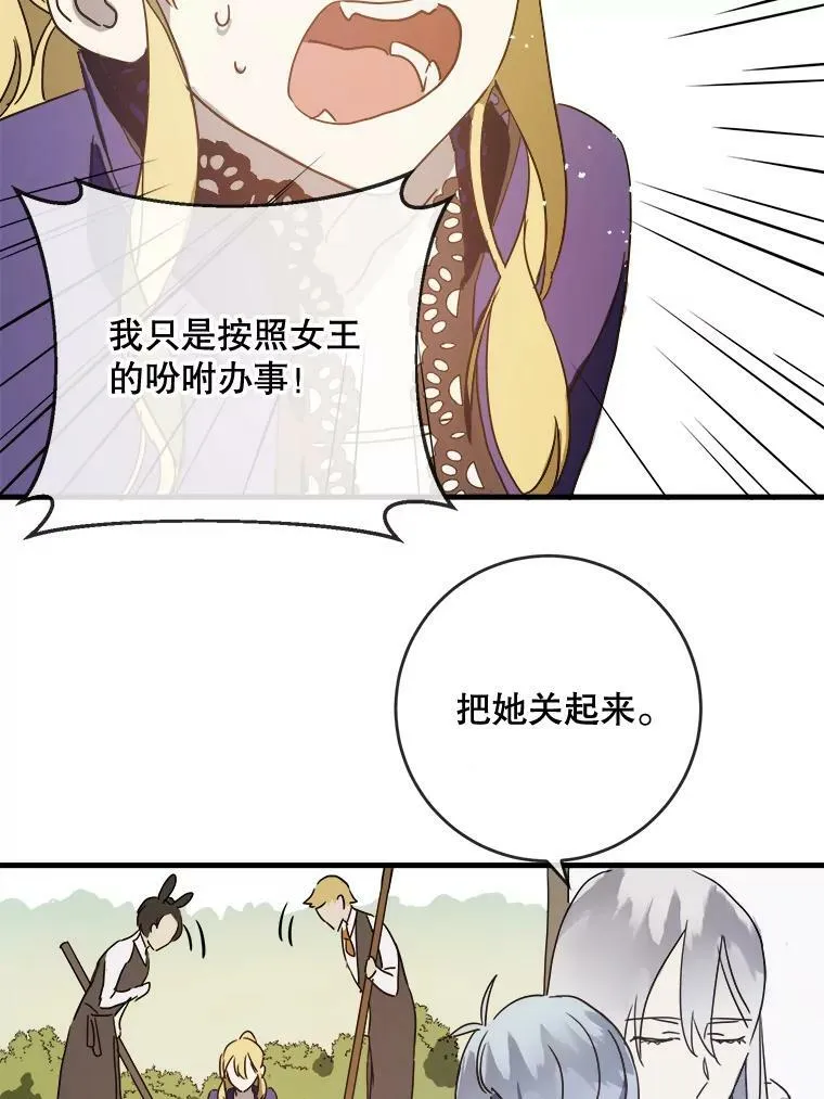 50.正面冲突（3） 第72页