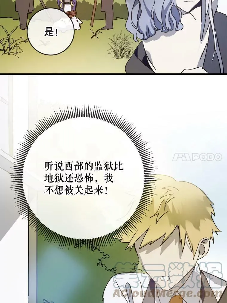 50.正面冲突（3） 第73页