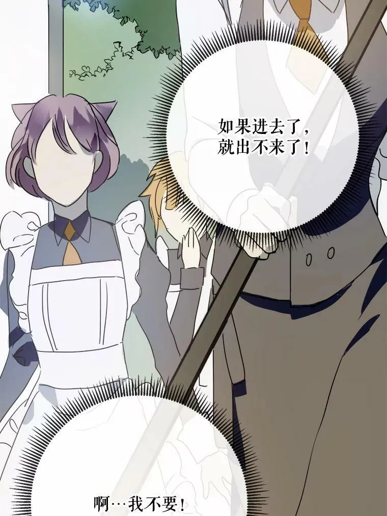 50.正面冲突（3） 第74页