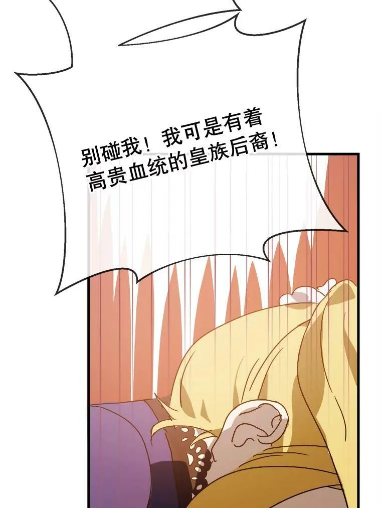 50.正面冲突（3） 第78页