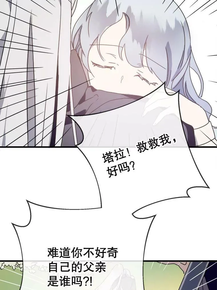 50.正面冲突（3） 第80页