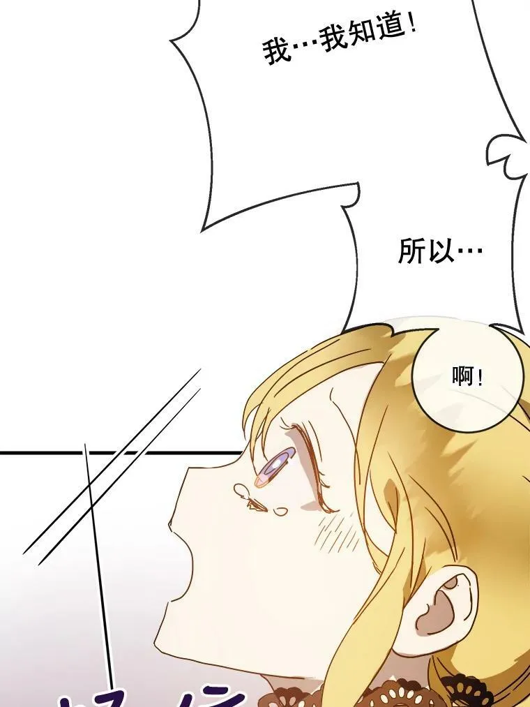 50.正面冲突（3） 第82页