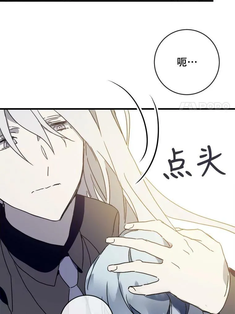 50.正面冲突（3） 第86页