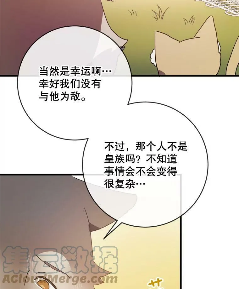 50.正面冲突（3） 第93页