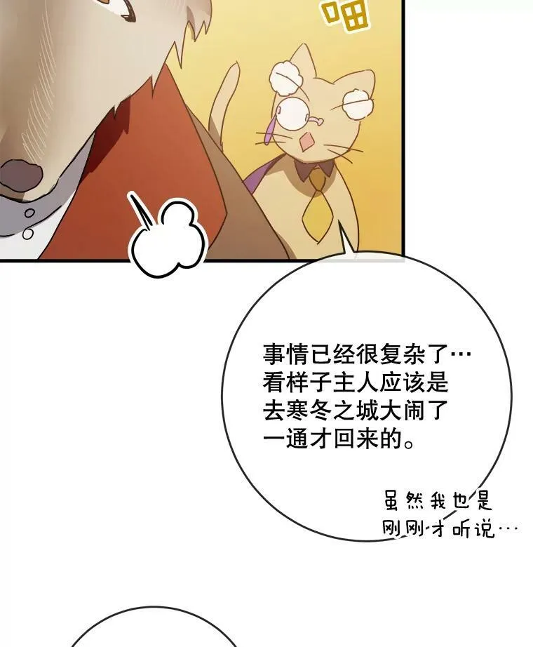 50.正面冲突（3） 第94页