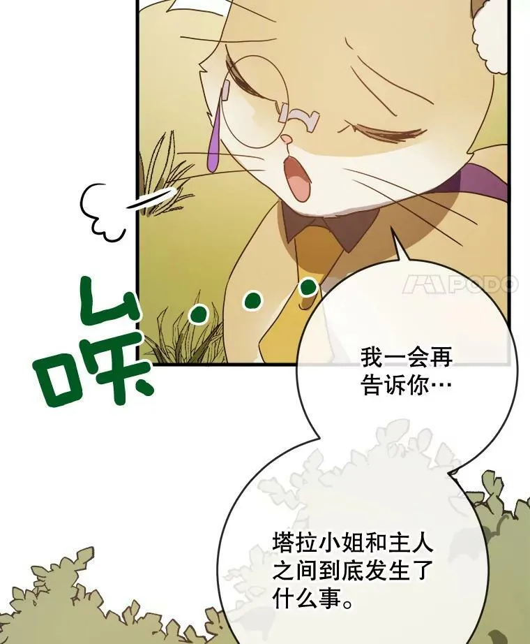50.正面冲突（3） 第96页