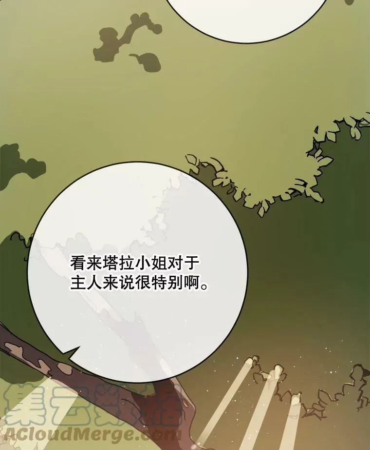 50.正面冲突（3） 第97页