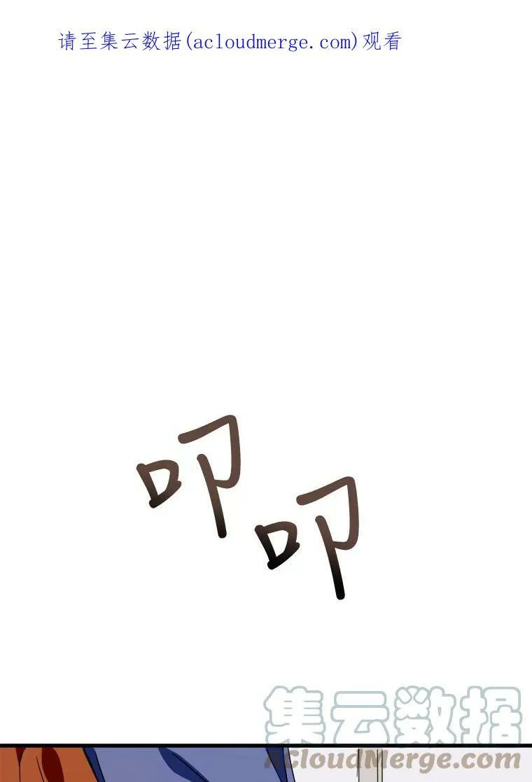51.塔拉的魔力 第1页