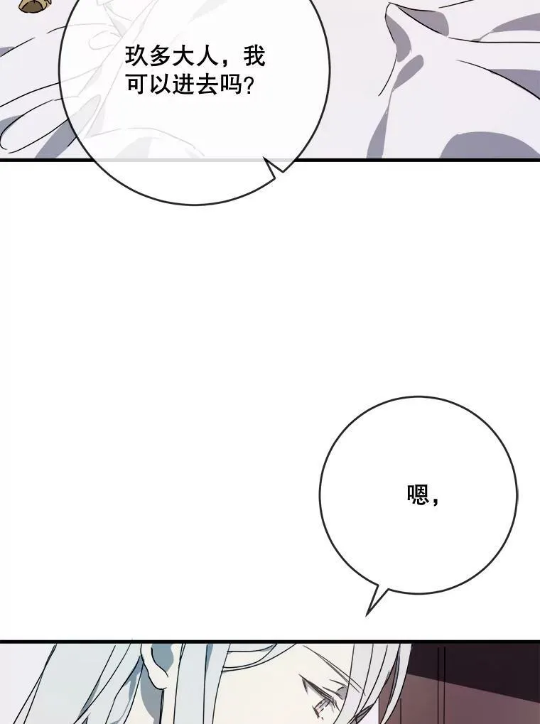51.塔拉的魔力 第3页