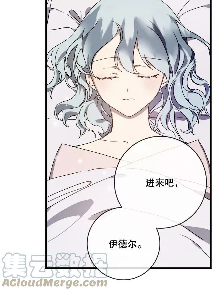 51.塔拉的魔力 第5页