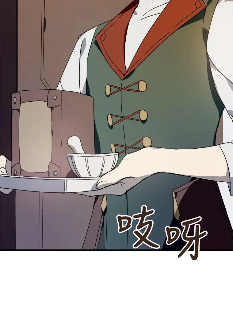 51.塔拉的魔力 第8页
