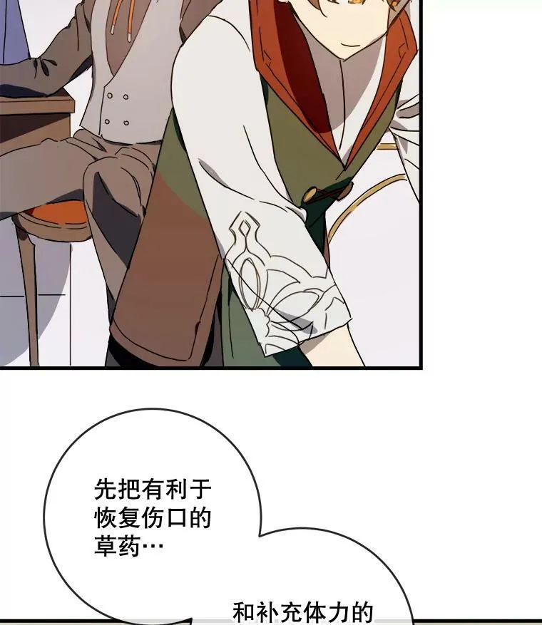 51.塔拉的魔力 第14页