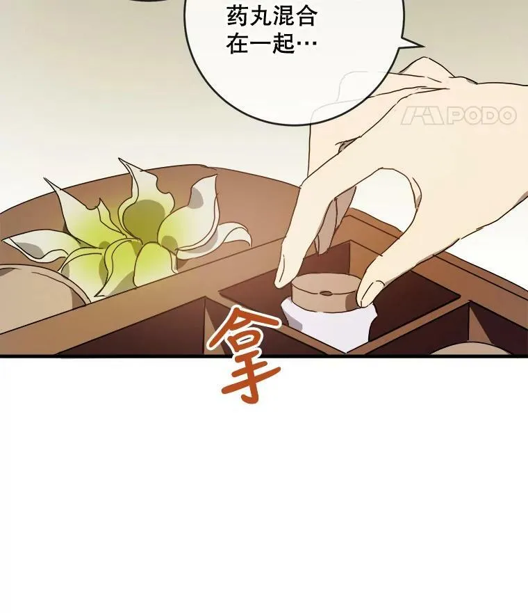 51.塔拉的魔力 第15页