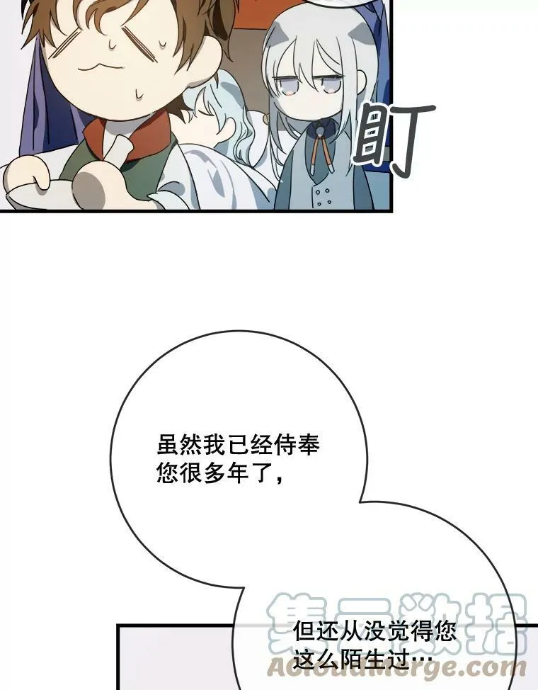 51.塔拉的魔力 第17页