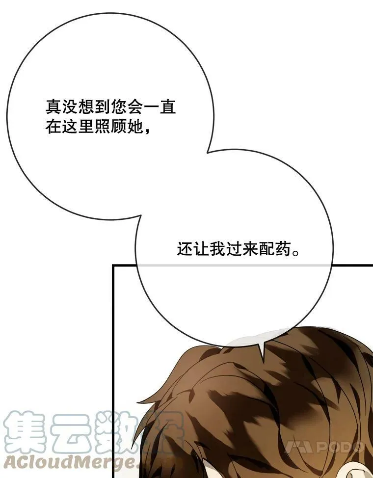 51.塔拉的魔力 第21页