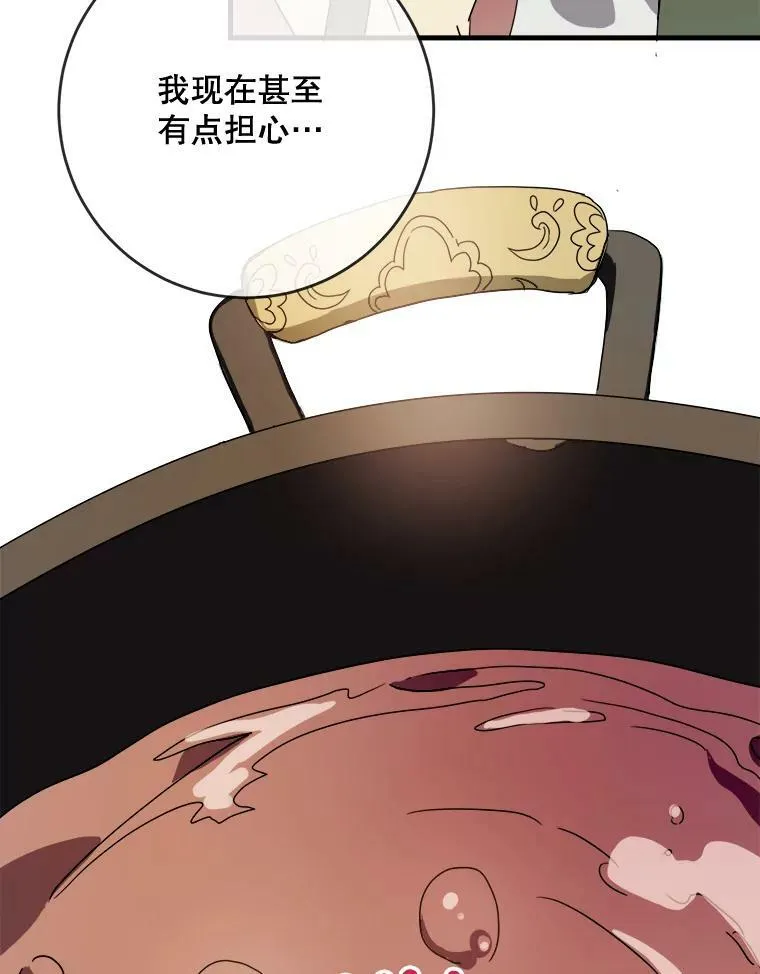 51.塔拉的魔力 第23页