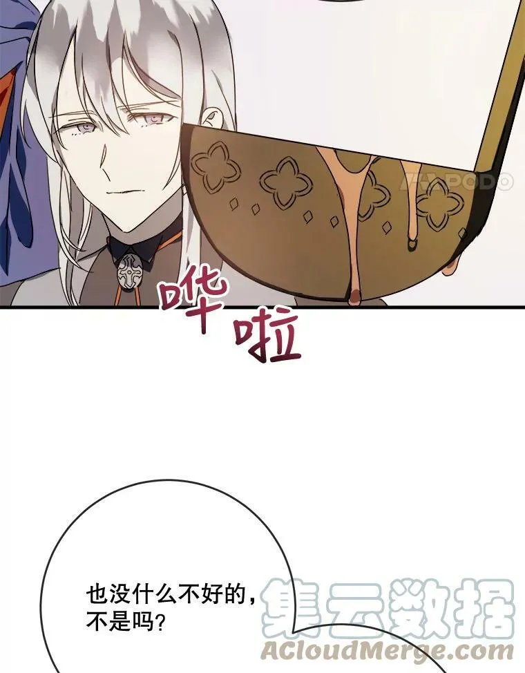 51.塔拉的魔力 第25页