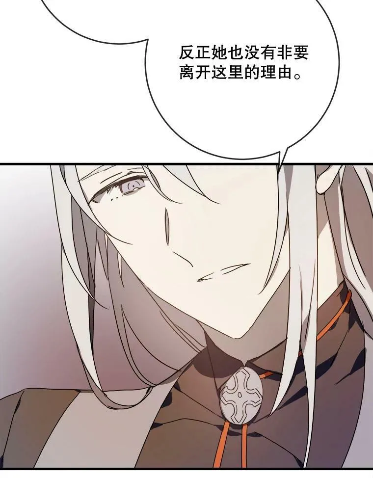 51.塔拉的魔力 第26页