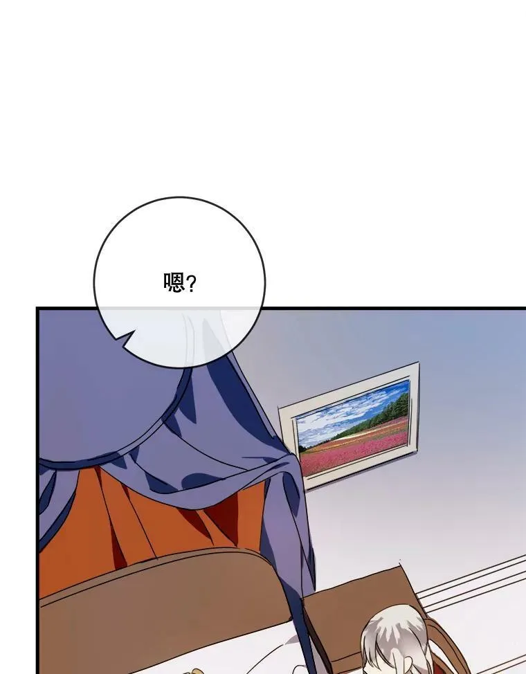 51.塔拉的魔力 第27页