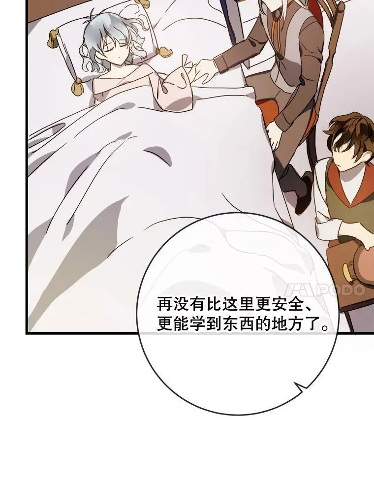 51.塔拉的魔力 第28页