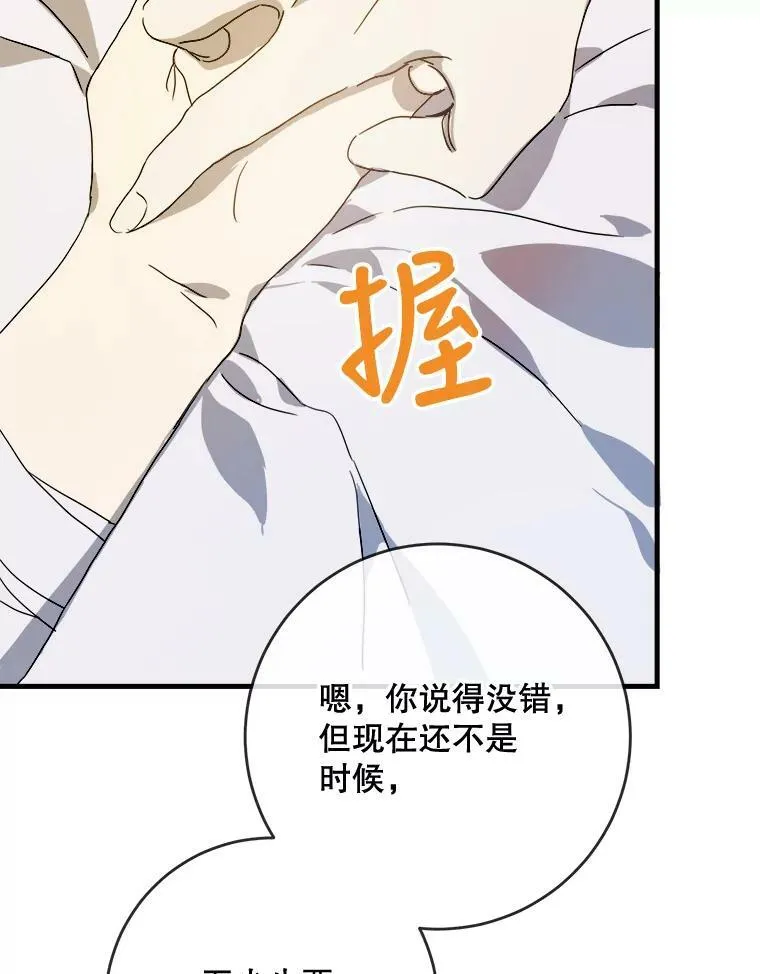 51.塔拉的魔力 第30页