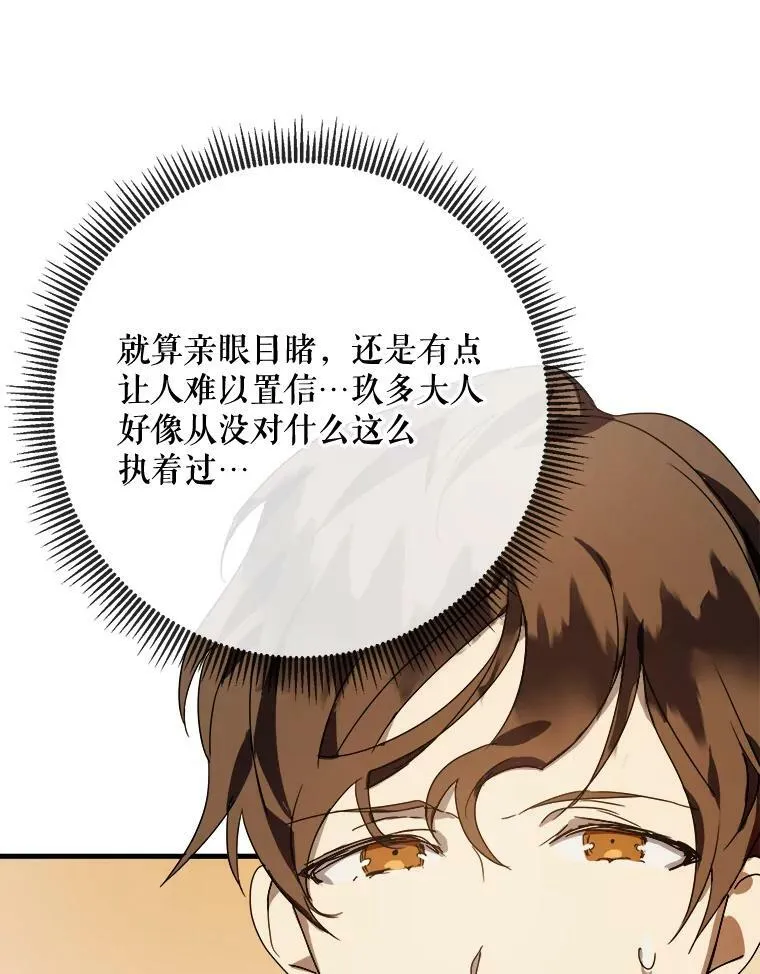 51.塔拉的魔力 第32页