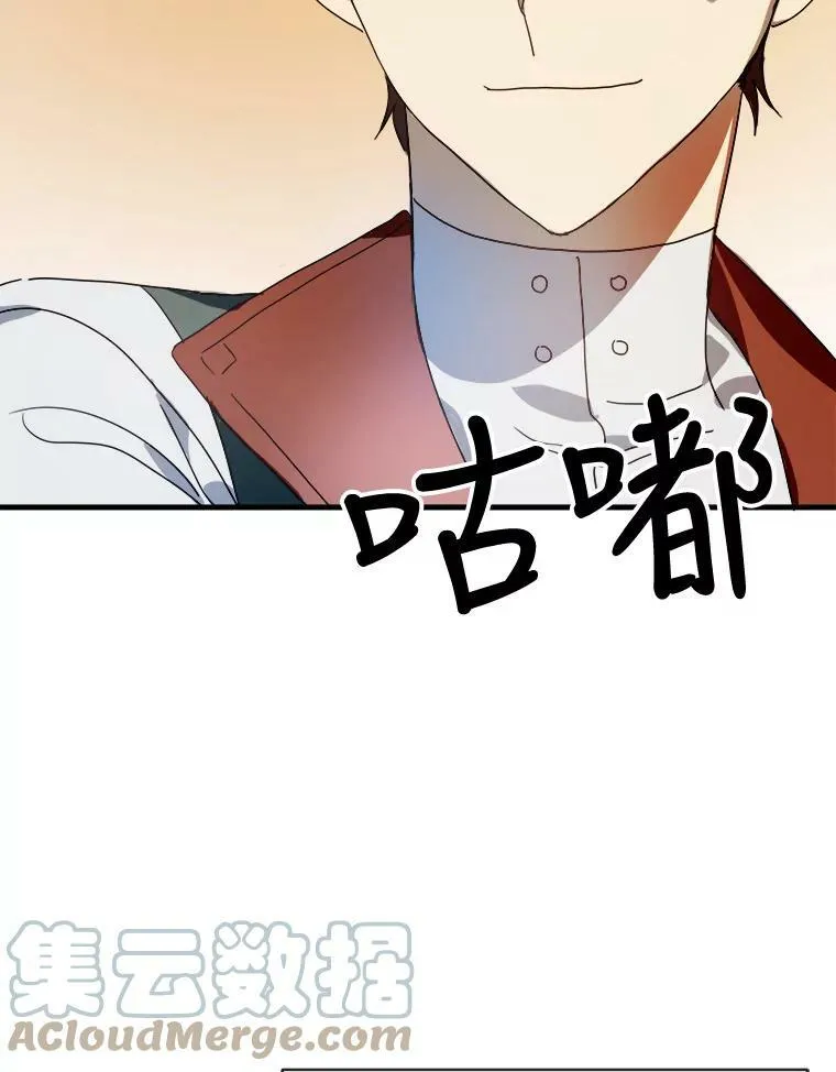 51.塔拉的魔力 第33页
