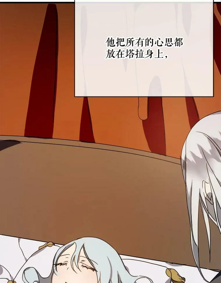 51.塔拉的魔力 第34页