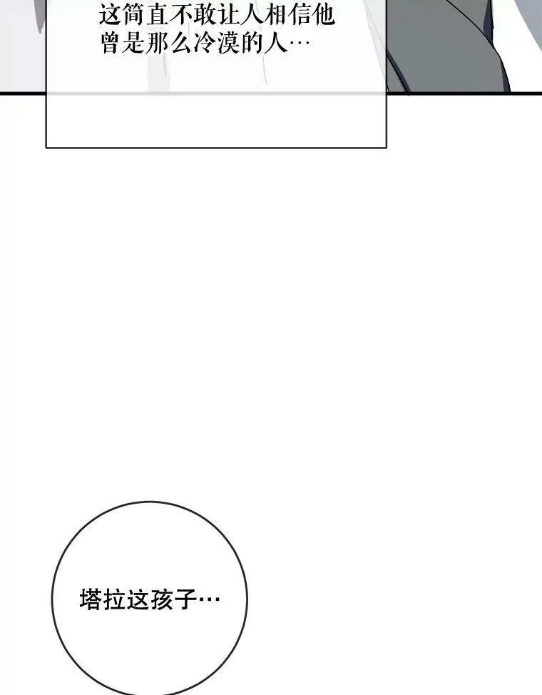 51.塔拉的魔力 第36页