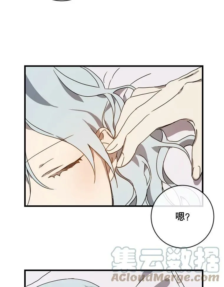 51.塔拉的魔力 第37页