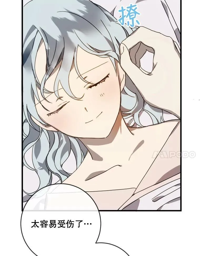 51.塔拉的魔力 第38页