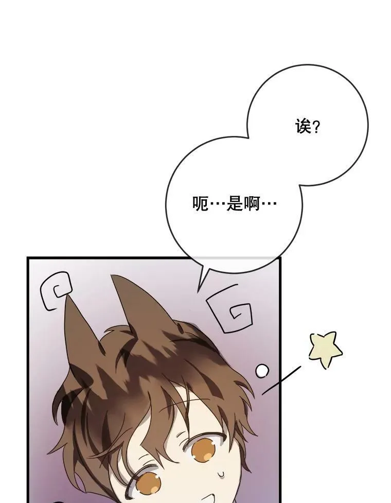 51.塔拉的魔力 第42页