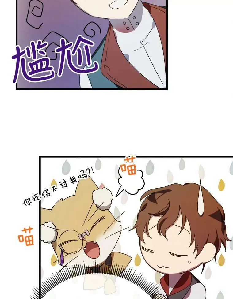 51.塔拉的魔力 第43页
