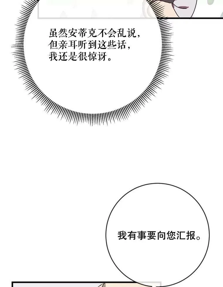 51.塔拉的魔力 第44页
