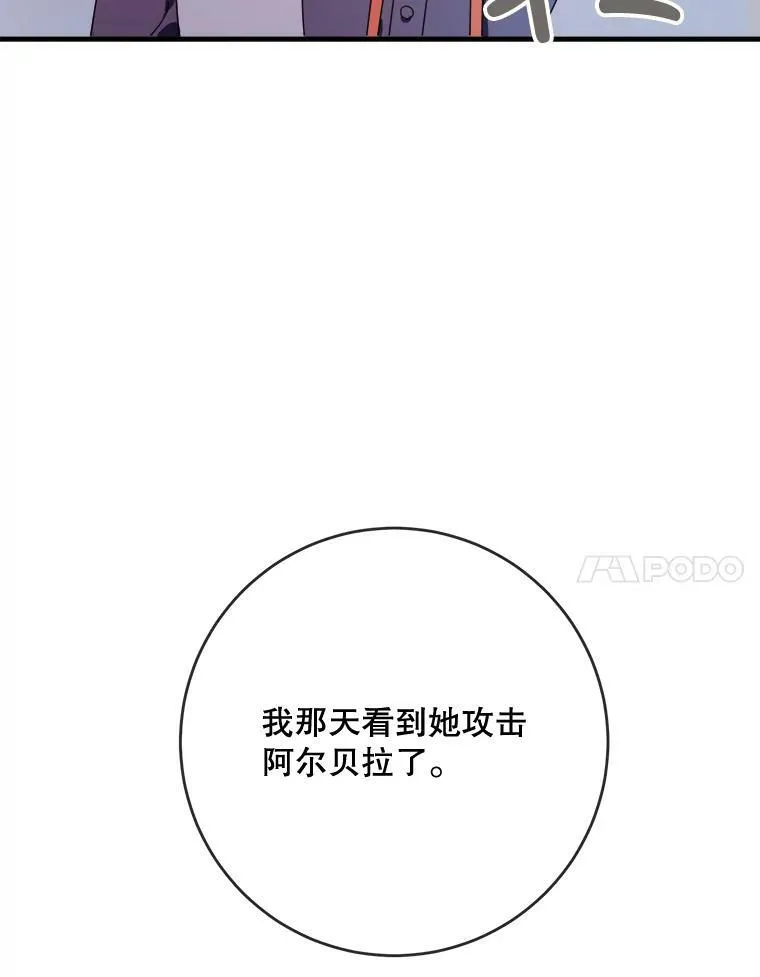 51.塔拉的魔力 第48页