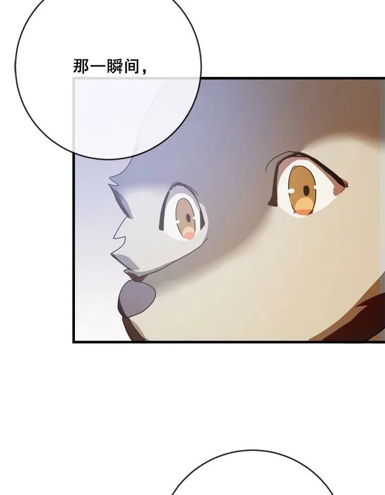 51.塔拉的魔力 第50页