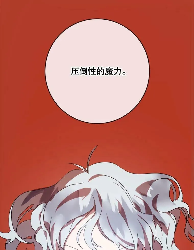 51.塔拉的魔力 第52页