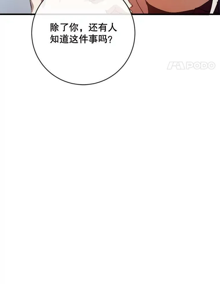 51.塔拉的魔力 第55页