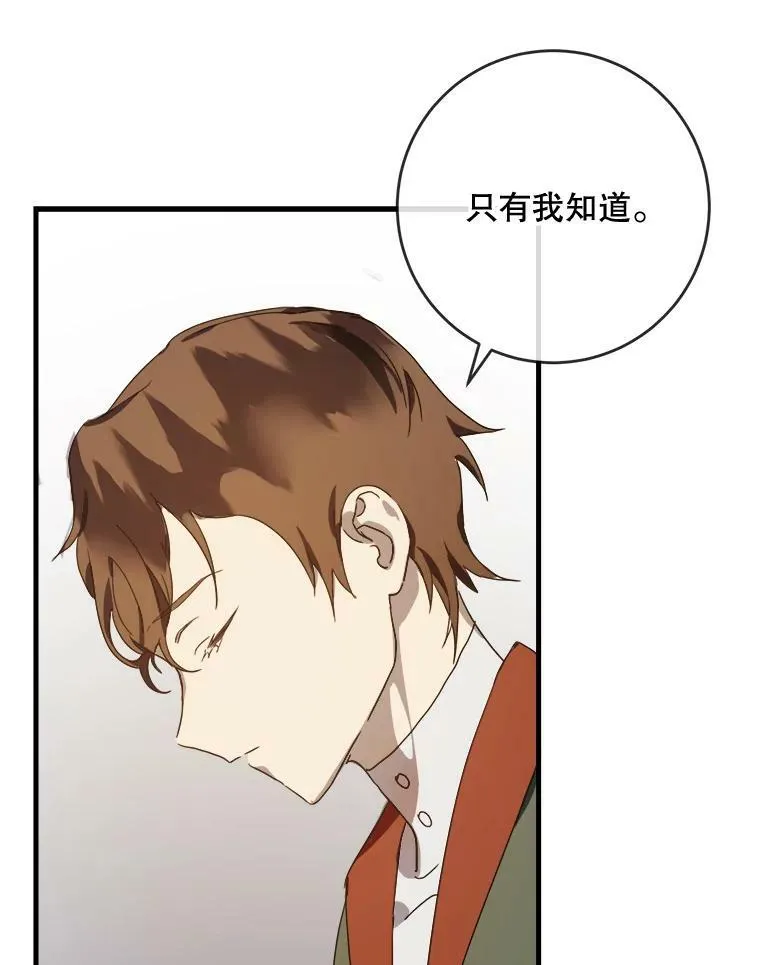51.塔拉的魔力 第56页