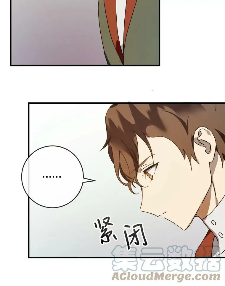 51.塔拉的魔力 第57页