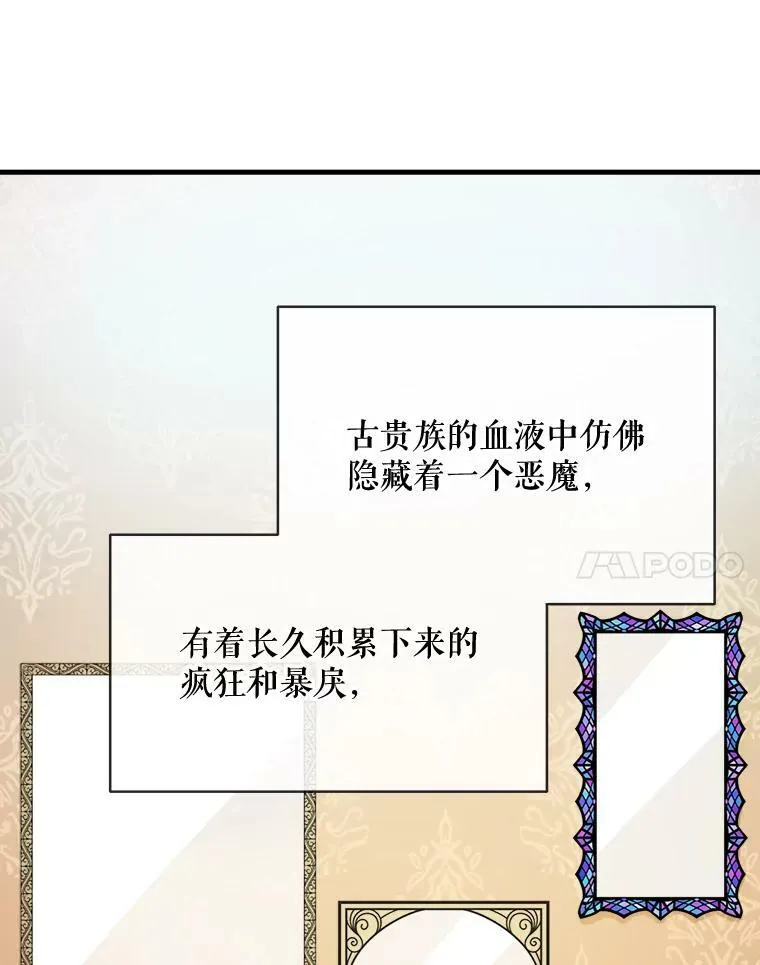 51.塔拉的魔力 第58页