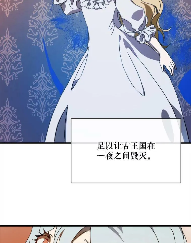 51.塔拉的魔力 第60页