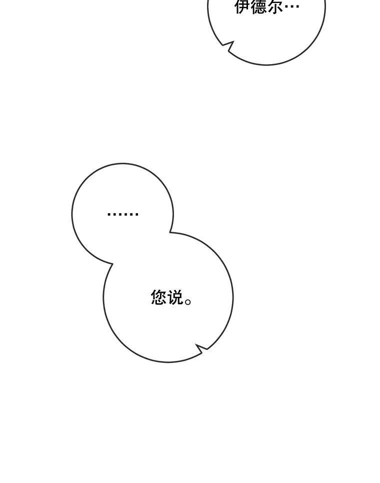 51.塔拉的魔力 第62页