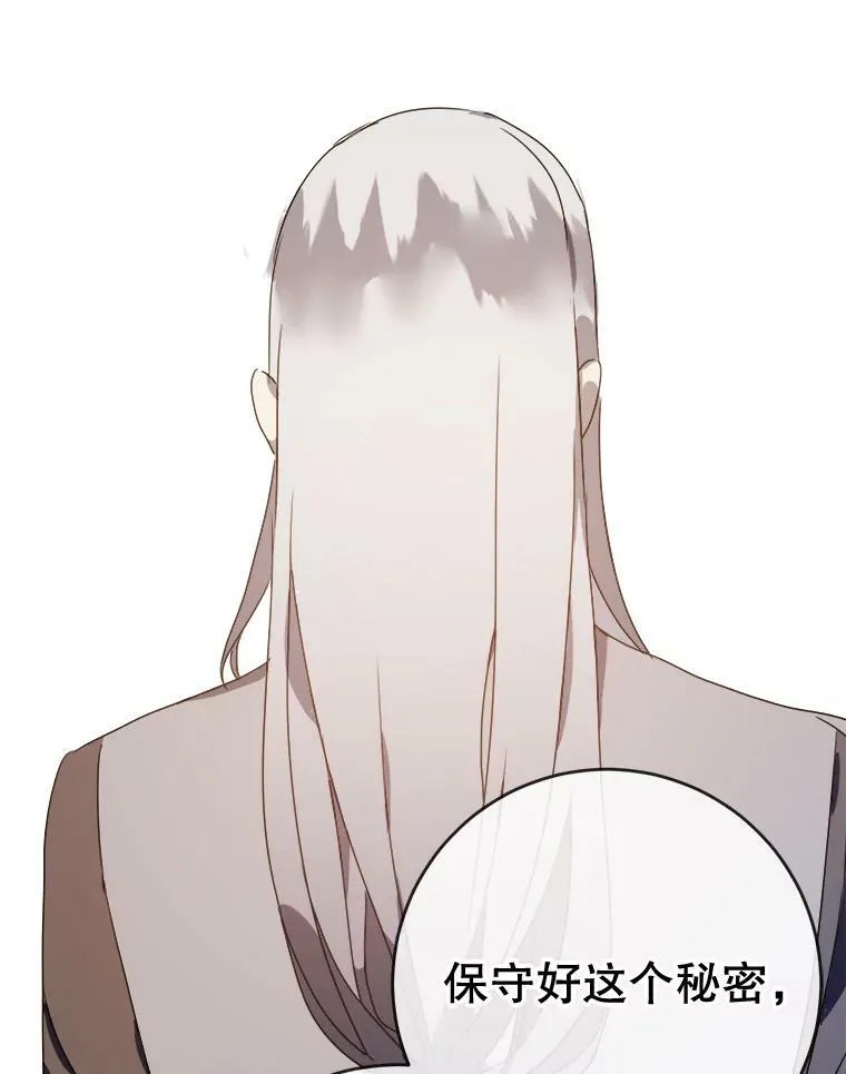 51.塔拉的魔力 第63页