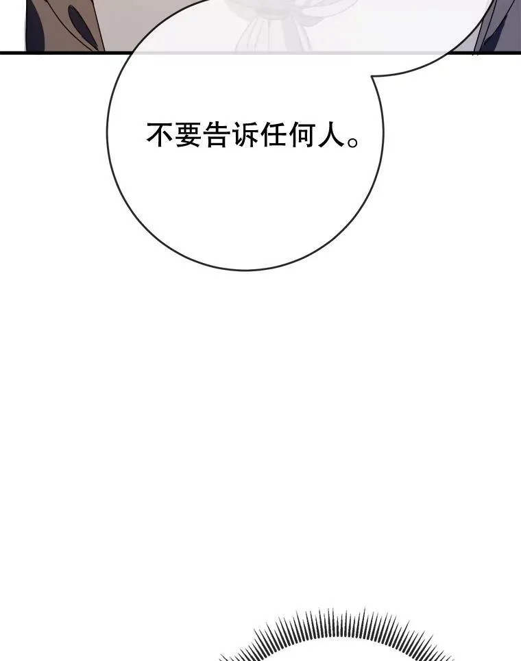 51.塔拉的魔力 第64页