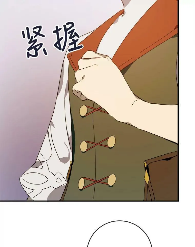 51.塔拉的魔力 第66页