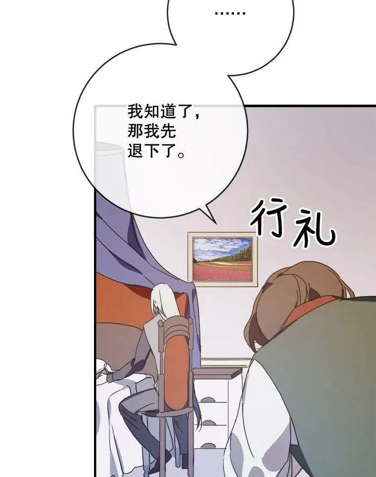 51.塔拉的魔力 第67页
